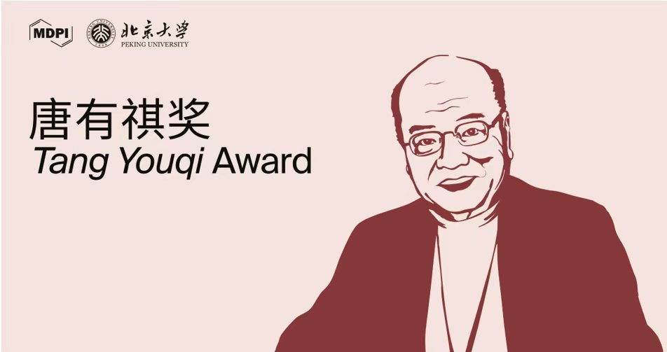 获奖 |&nbsp;祝贺彭海琳教授获首届